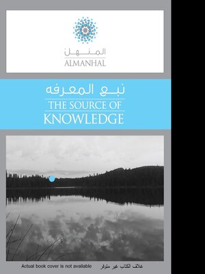 cover image of القصة العربية الليبية القصيرة : نشأتها وتطورها وقضاياها